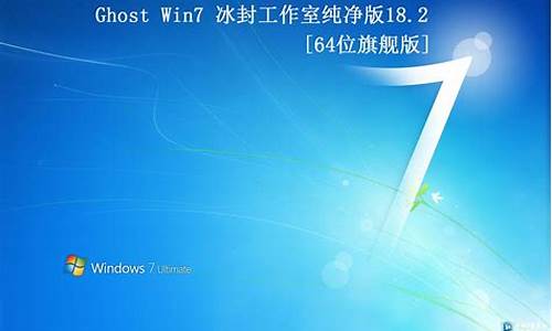 ghost win7 64_